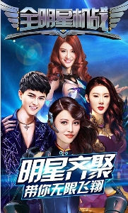 全明星机战v9.25-全明星机战是一款紧张刺激的飞行射击类游戏