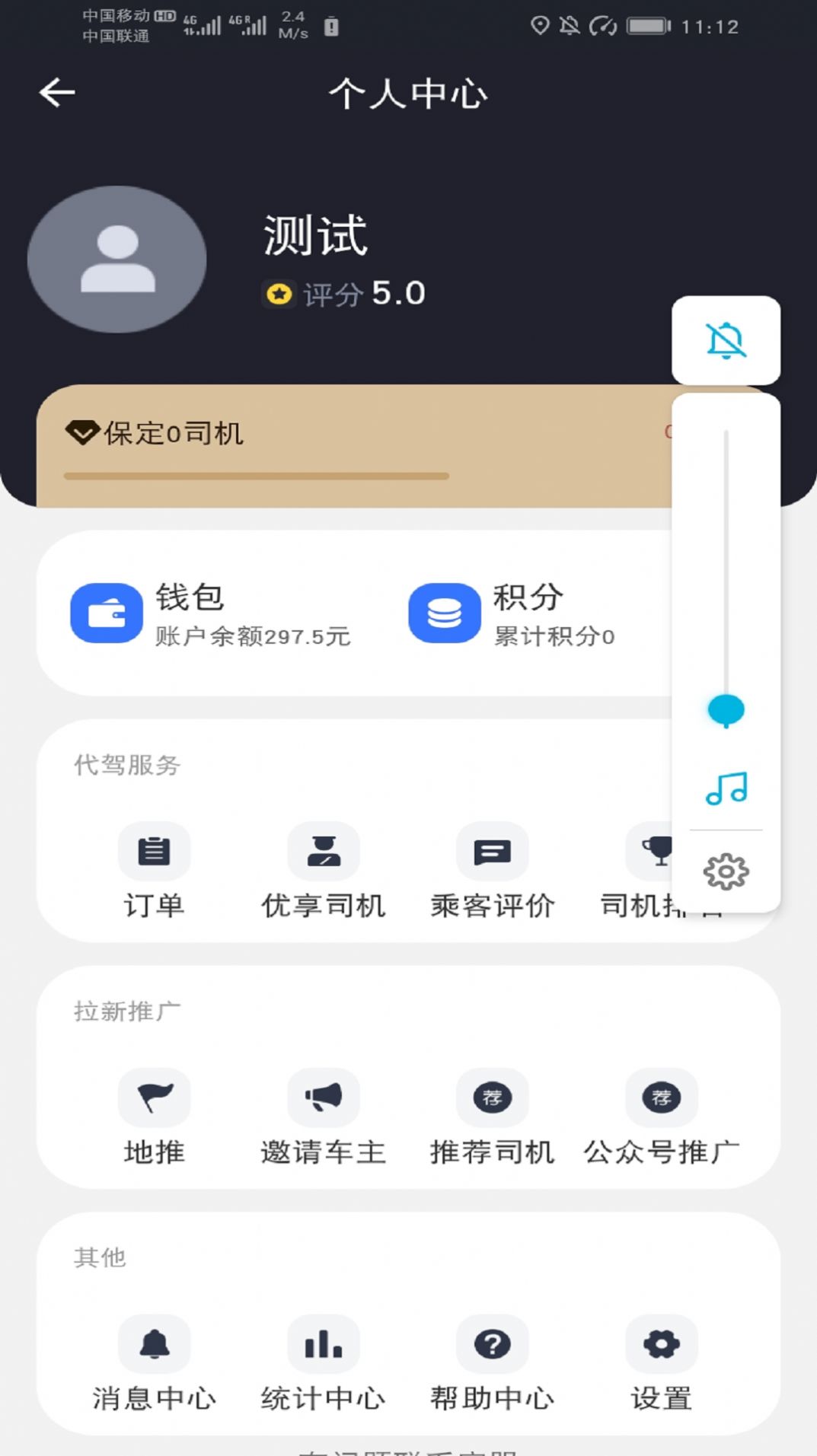 马上派单免费下载-马上派单安卓版v5.5.9.93