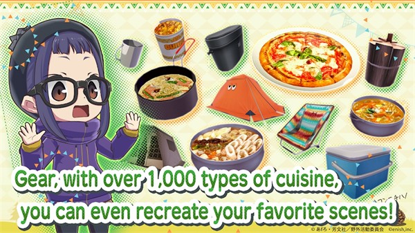 摇曳露营v7.93-摇曳露营是一款卡通风格的休闲益智类游戏