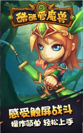 酷酷爱魔兽v5.86-酷酷爱魔兽是一款非常好玩的飞行射击类游戏