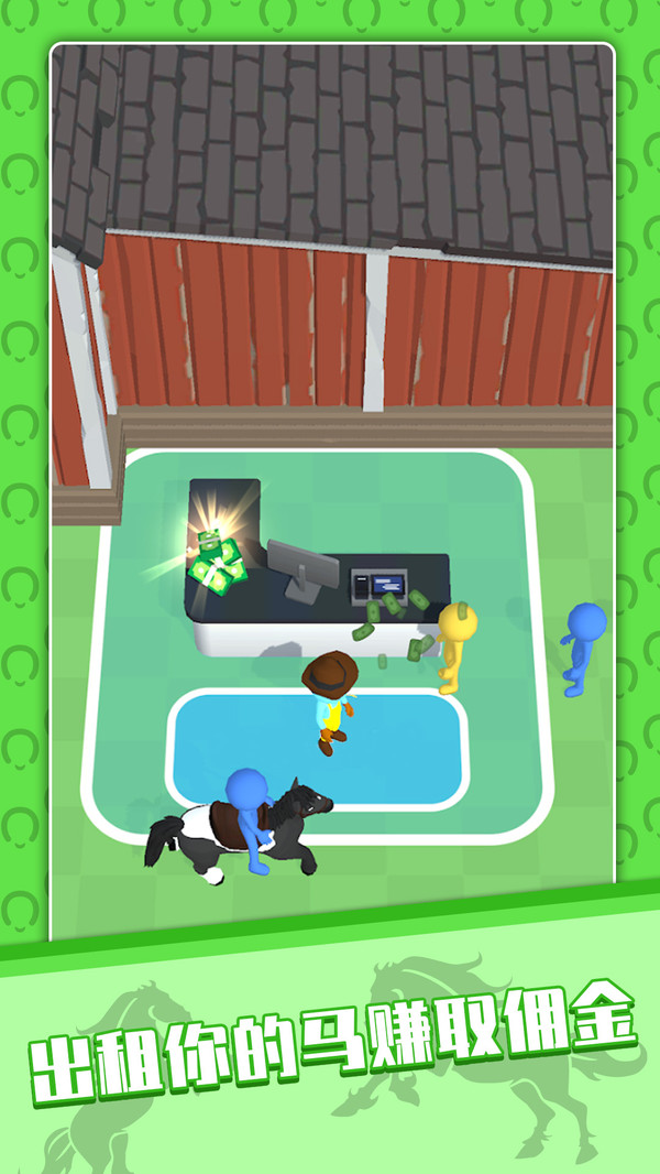 我的马场v1.96-我的马场玩家将扮演马场经理