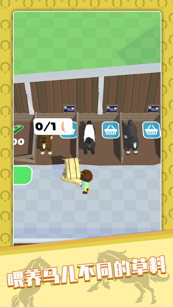 我的马场v1.96-我的马场玩家将扮演马场经理