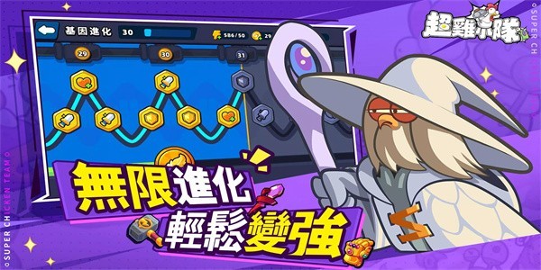 超鸡小队v3.19-超鸡小队玩家将体验到无尽的关卡挑战乐趣
