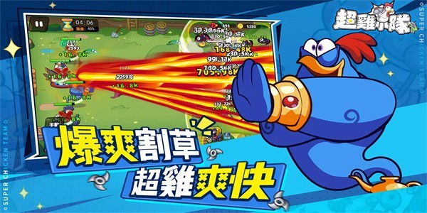 超鸡小队v3.19-超鸡小队玩家将体验到无尽的关卡挑战乐趣