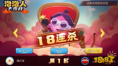 泡泡人大作战v3.87-泡泡人大作战是一款具有丰富玩法的休闲益智类游戏