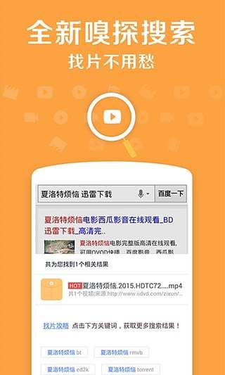 手机迅雷去广告吾爱破解(手机迅雷5.60apk去广告版) 手机迅雷去广告吾爱破解(手机迅雷5.60apk去广告版)