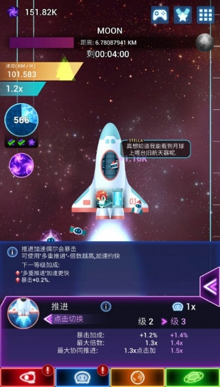 点击星际v9.28-点击星际是一款具有丰富挑战的飞行射击类游戏