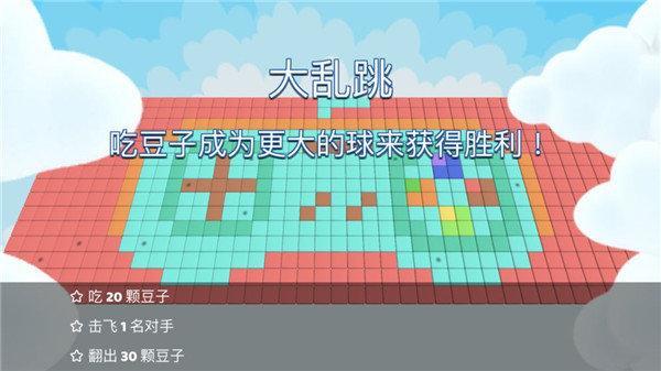 跳跳大作战v9.87-跳跳大作战是一款具有丰富挑战的休闲益智类游戏