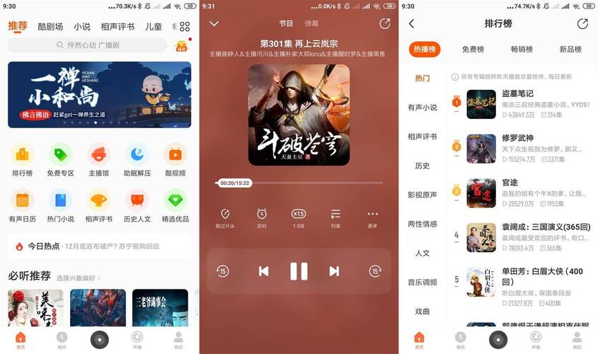 无需付费的听书软件(不收费的听书软件下载) 无需付费的听书软件(不收费的听书软件下载)