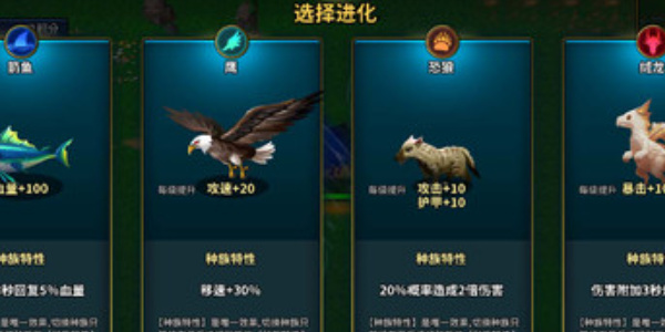 魔兽超进化手机版v5.14-魔兽超进化手机版是一款画风精致的飞行射击类游戏