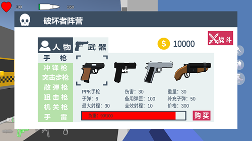 四方大作战v3.37-四方大作战玩家在其中扮演两个敌对的阵营进行激烈的对抗