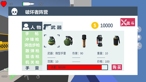 四方大作战v3.37-四方大作战玩家在其中扮演两个敌对的阵营进行激烈的对抗