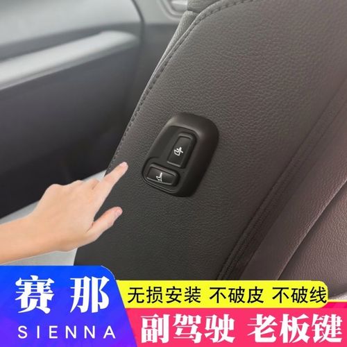 副驾驶老板键(副驾驶座老板键) 副驾驶老板键(副驾驶座老板键)