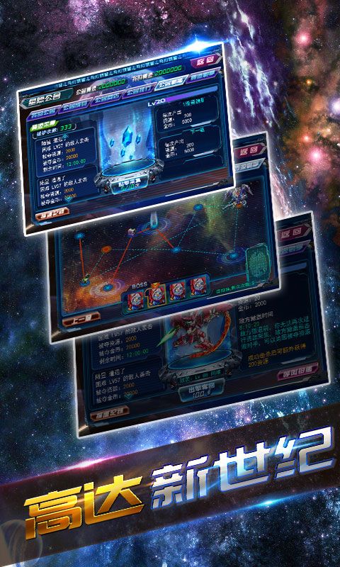 高达新世纪v7.24-高达新世纪是一款具有丰富挑战的角色扮演类游戏