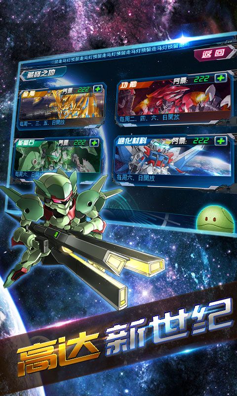 高达新世纪v7.24-高达新世纪是一款具有丰富挑战的角色扮演类游戏