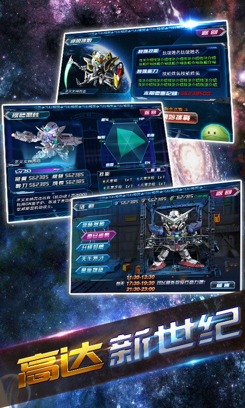 高达新世纪v7.24-高达新世纪是一款具有丰富挑战的角色扮演类游戏
