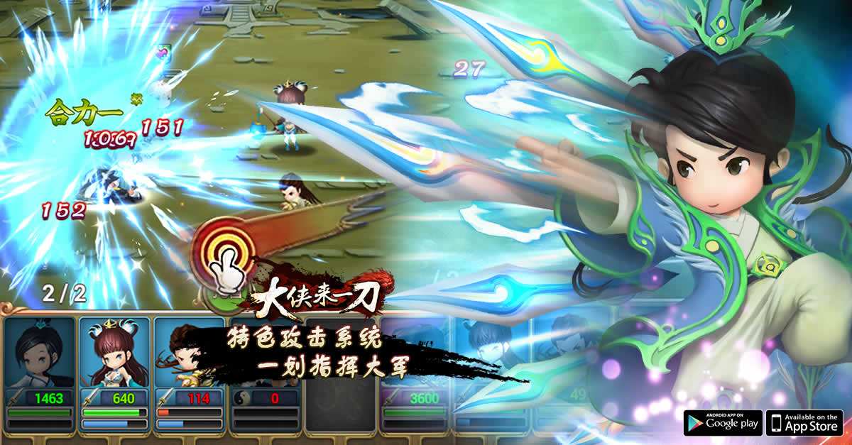 大侠来一刀v8.32-大侠来一刀是一款具有丰富挑战的角色扮演类游戏