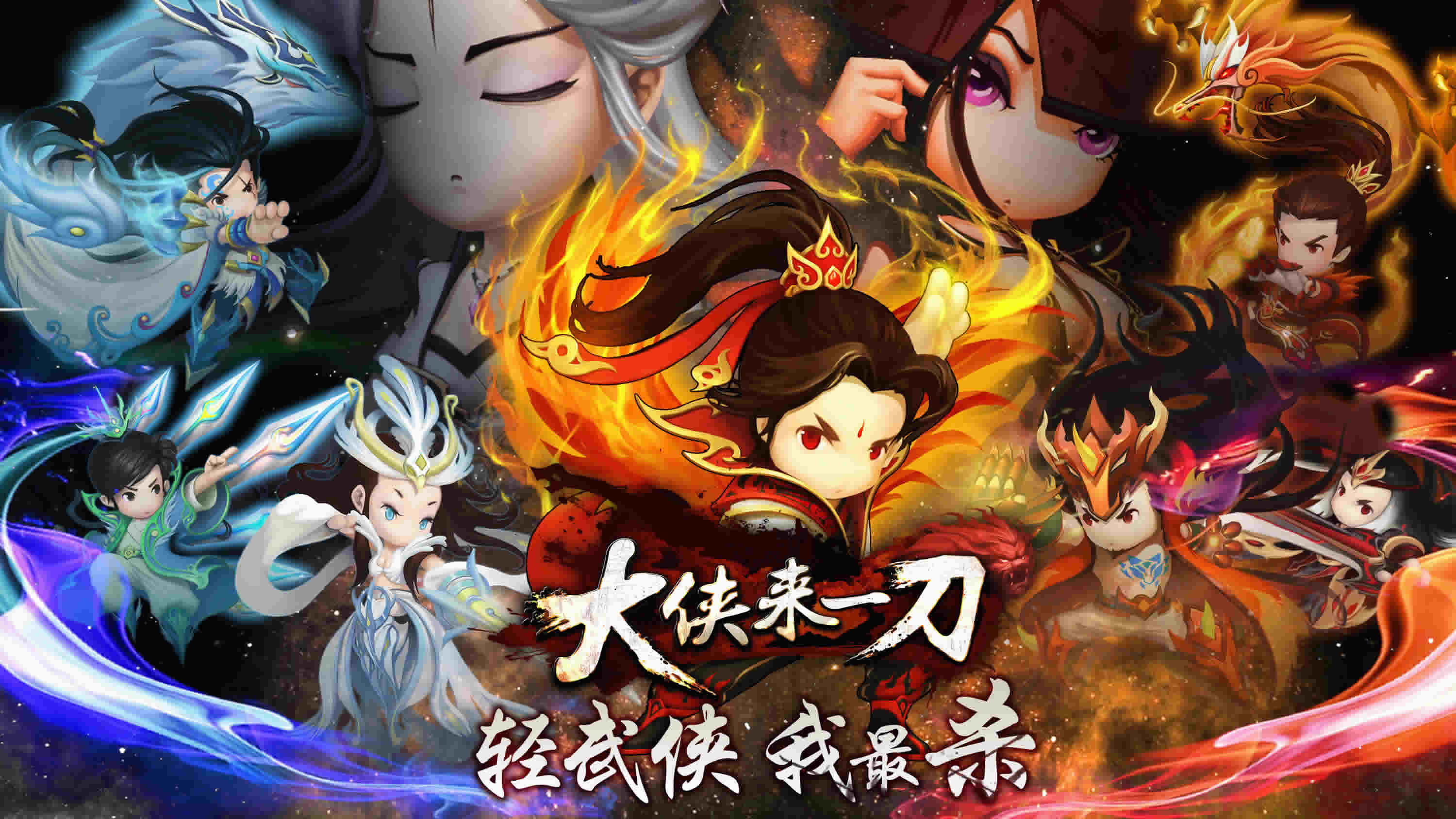 大侠来一刀v8.32-大侠来一刀是一款具有丰富挑战的角色扮演类游戏