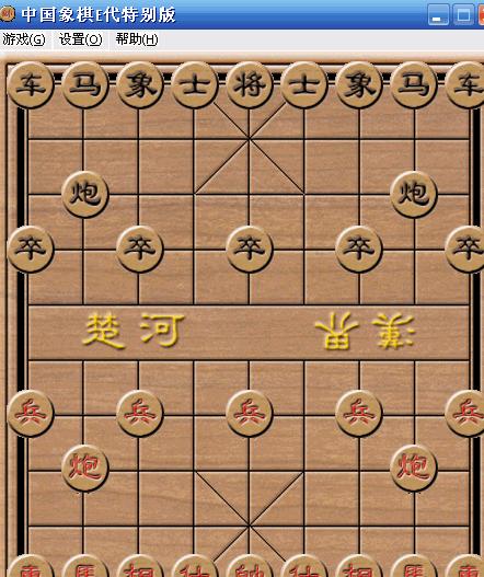 单机象棋无需网络(中国象棋官方正版) 单机象棋无需网络(中国象棋官方正版)