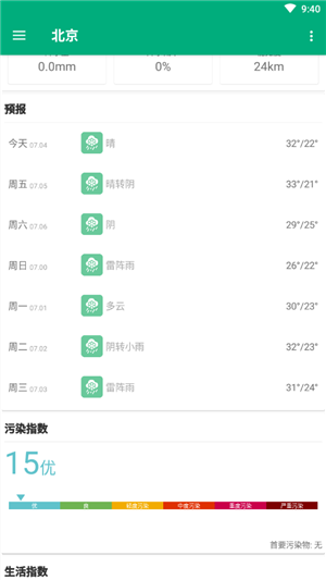 吹雪天气手机版下载-吹雪天气软件下载 1.0