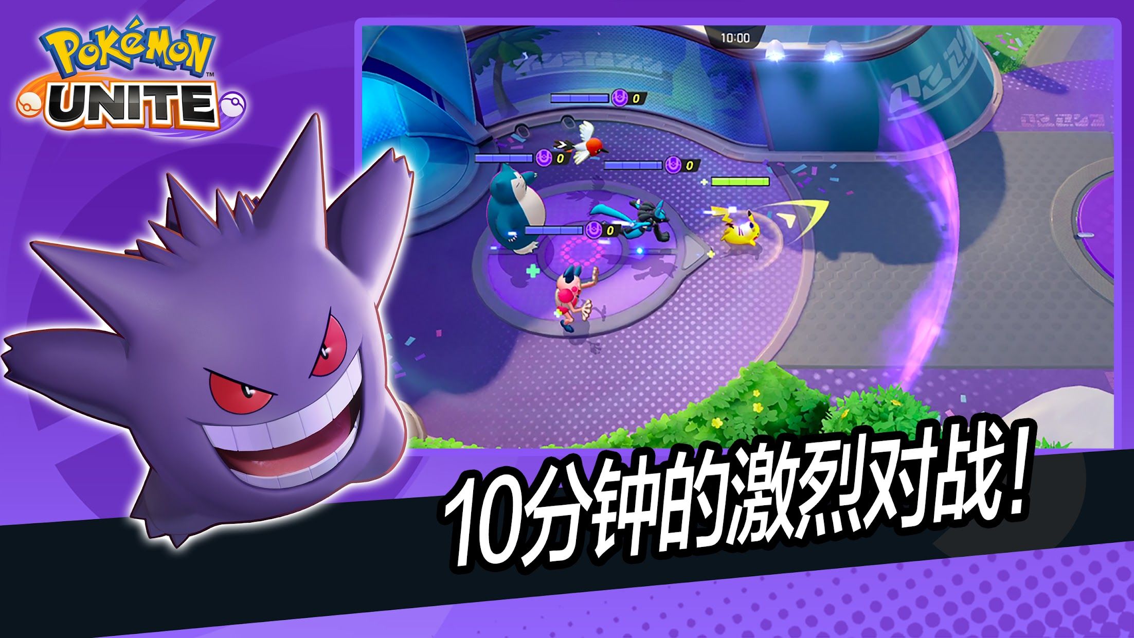 宝可梦大集结中文版手游下载-宝可梦大集结中文版免费手游下载 1.6.1.1