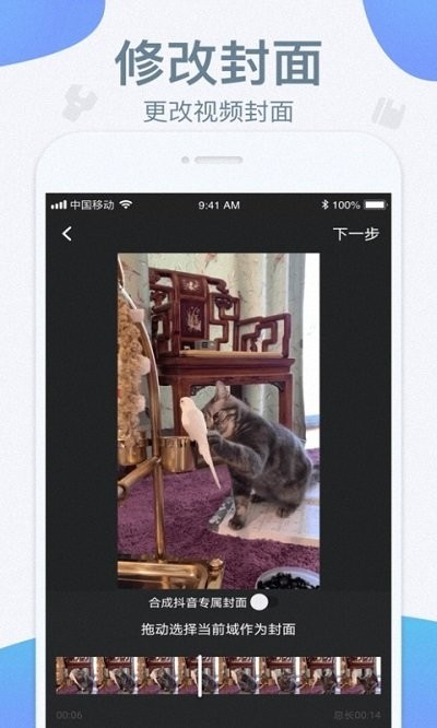 青青草剪辑破解版免费下载-青青草剪辑手机app最新版下载 1.0.0