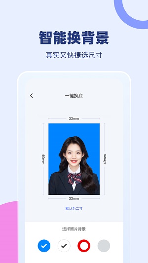 证照换底官方版下载-证照换底app下载安装 1.0.0
