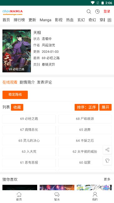 集云数据软件免费下载-集云数据app下载 1
