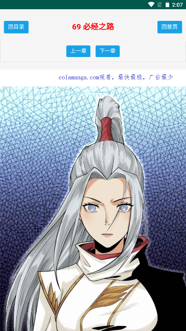 集云数据软件免费下载-集云数据app下载 1