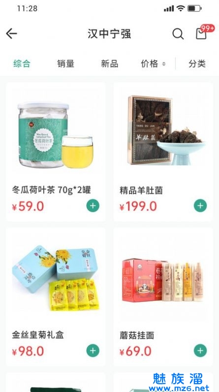 臻易购app下载安装最新版-臻易购手机app官方下载 2.4.7