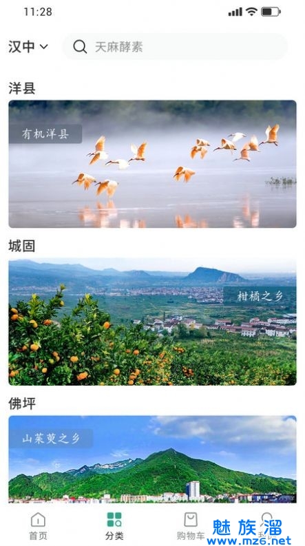 臻易购app下载安装最新版-臻易购手机app官方下载 2.4.7