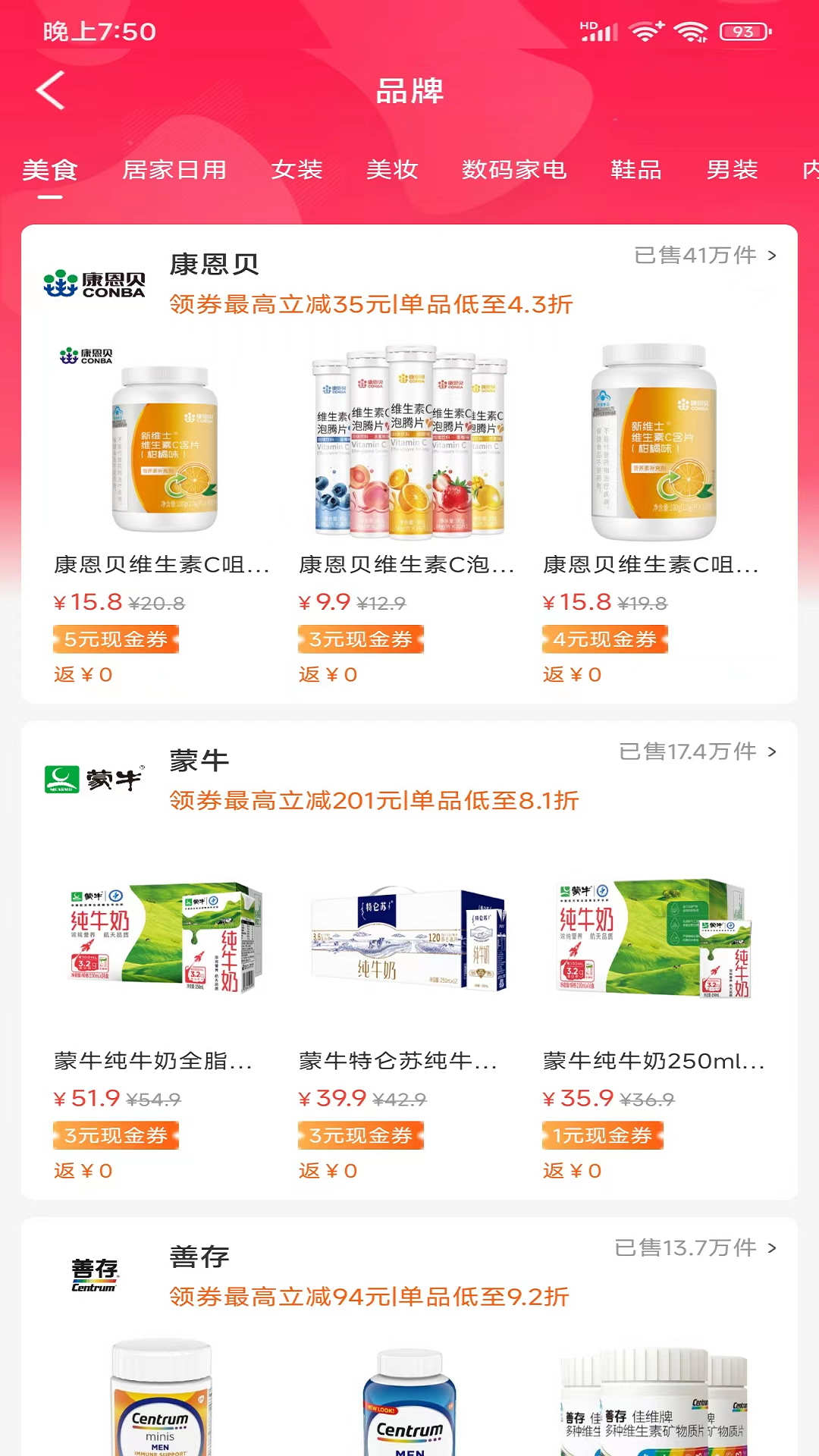 叮咚惠app下载官方版-叮咚惠app下载 1.0.4397