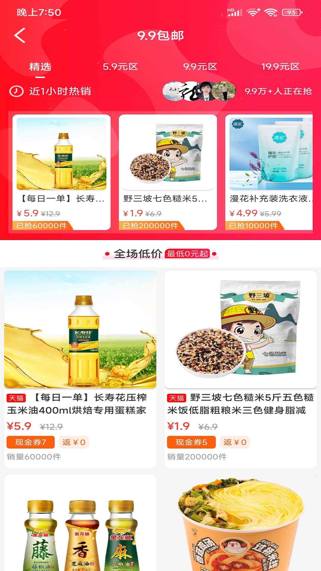 叮咚惠app下载官方版-叮咚惠app下载 1.0.4397