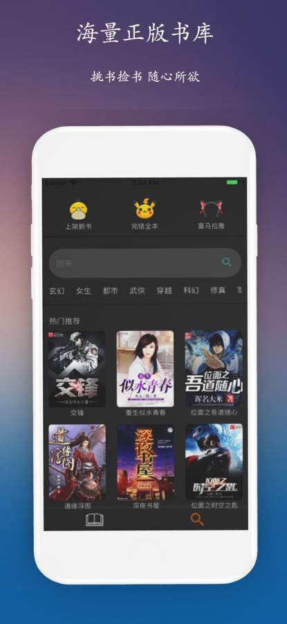 闲时小说app下载安装-闲时小说手机版下载 1.0