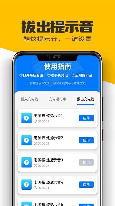 萌兔无忧省电app下载免费版-萌兔无忧省电最新版下载 1.0.0