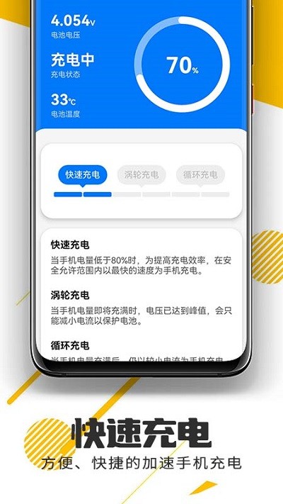 萌兔无忧省电app下载免费版-萌兔无忧省电最新版下载 1.0.0