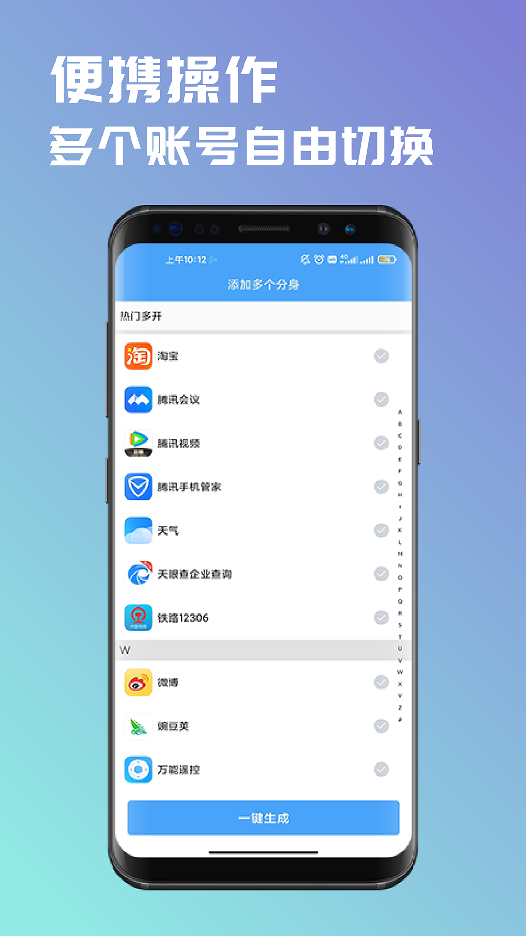 斗转多开1.0.9版app下载安装-斗转多开1.0.9版最新版本下载 1.0.9