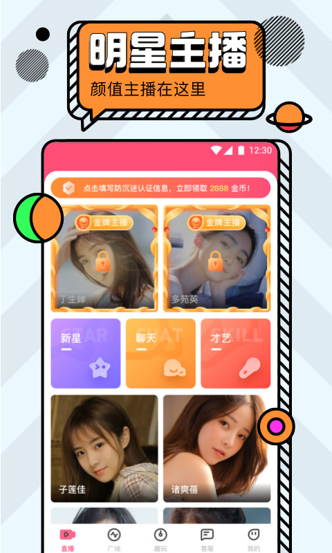咪兔视频内购无限版app下载安装-咪兔视频内购无限版最新版本下载 1.2.5
