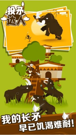 投矛达人v2.89-投矛达人是一款画风精致的休闲益智类游戏