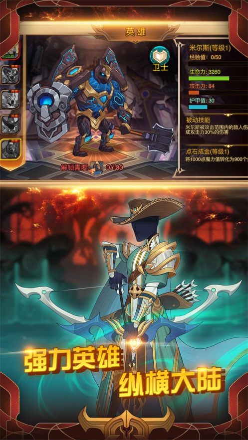 火柴人战争3修改器手游下载-火柴人战争3修改器游戏免费下载 2022.1.236