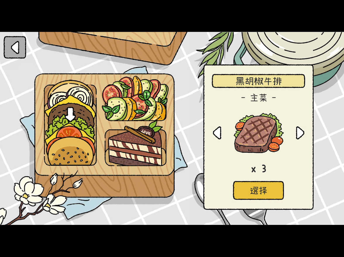 萌宅物语满亲密度版游戏下载-萌宅物语满亲密度版游戏手机版 1.36