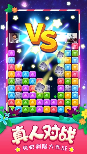消灭星星赚钱版游戏下载-消灭星星赚钱版游戏手机版 6.1.5