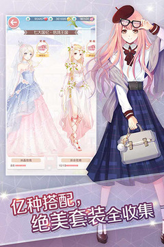 奇迹暖暖无广告版游戏下载-奇迹暖暖无广告版游戏最新版 8.0.2