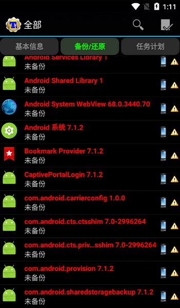 钛备份8.4.0.2版app下载安装-钛备份8.4.0.2版手机版下载 8.4.0.2