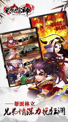 武侠大宗师2最新手游下载-武侠大宗师2安卓游戏下载 2.0.1