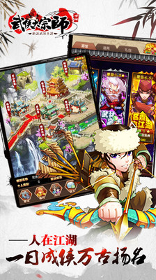 武侠大宗师2最新手游下载-武侠大宗师2安卓游戏下载 2.0.1