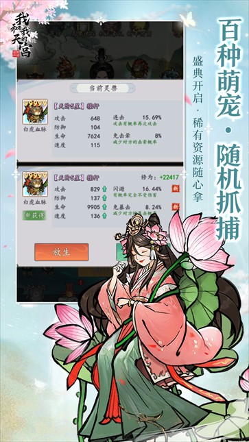 我和我的天宫内购版游戏下载-我和我的天宫内购版游戏最新版 1.0.0