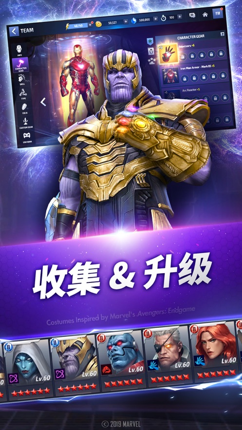 漫威:未来之战中文版手游下载-漫威:未来之战中文版游戏免费下载 8.2.1