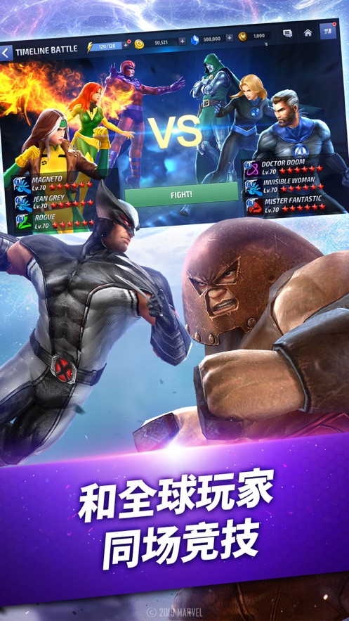 漫威:未来之战中文版手游下载-漫威:未来之战中文版游戏免费下载 8.2.1