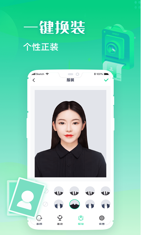 证件照全能制作最新版2022官方下载-证件照全能制作官网app最新版下载 1.0.0